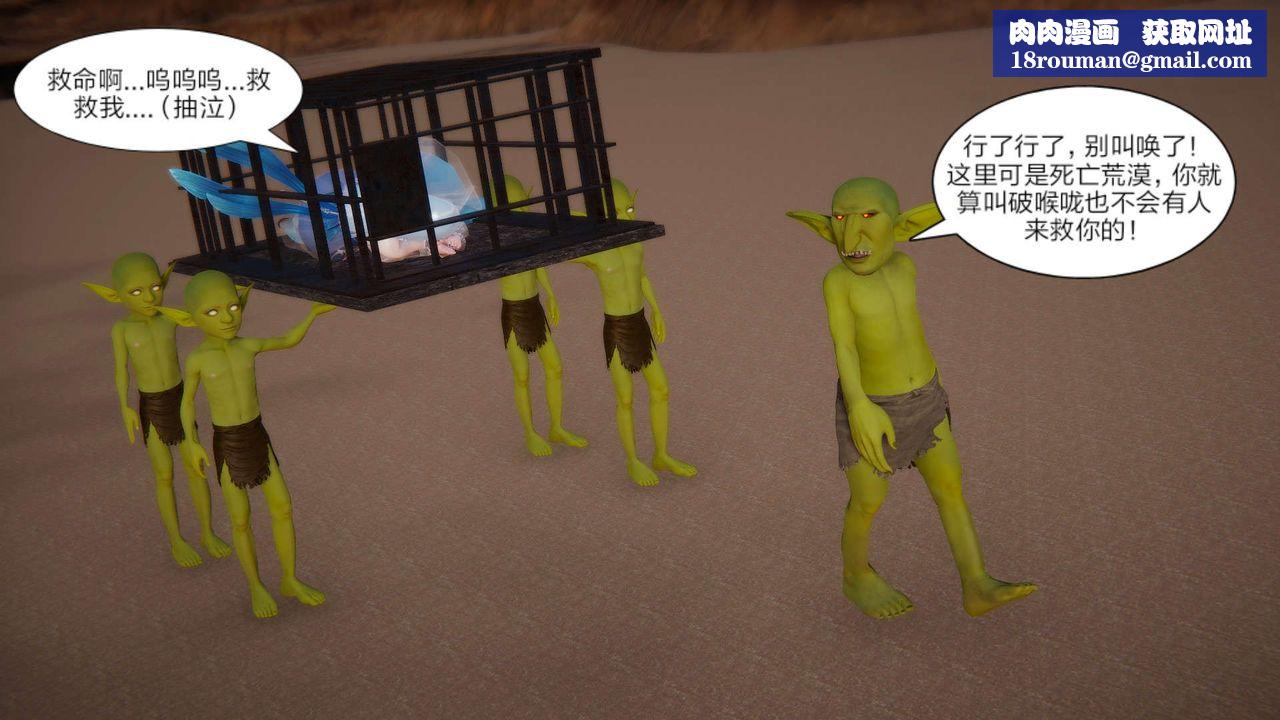 [3D]重製版妖色第11话