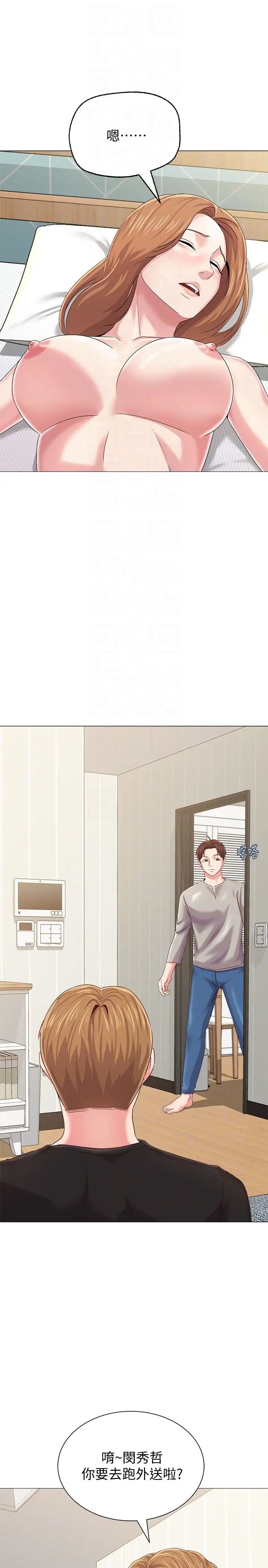 堕落教师[老师]第30话-足以让秀哲忘记老师的正妹