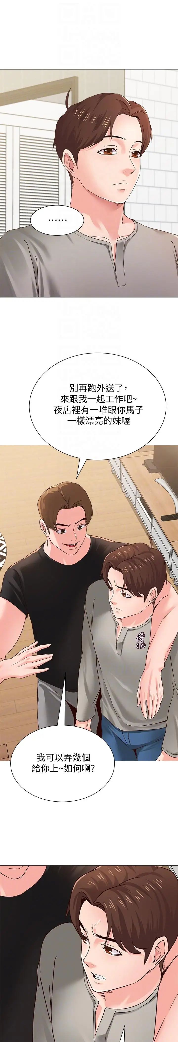 堕落教师[老师]第30话-足以让秀哲忘记老师的正妹