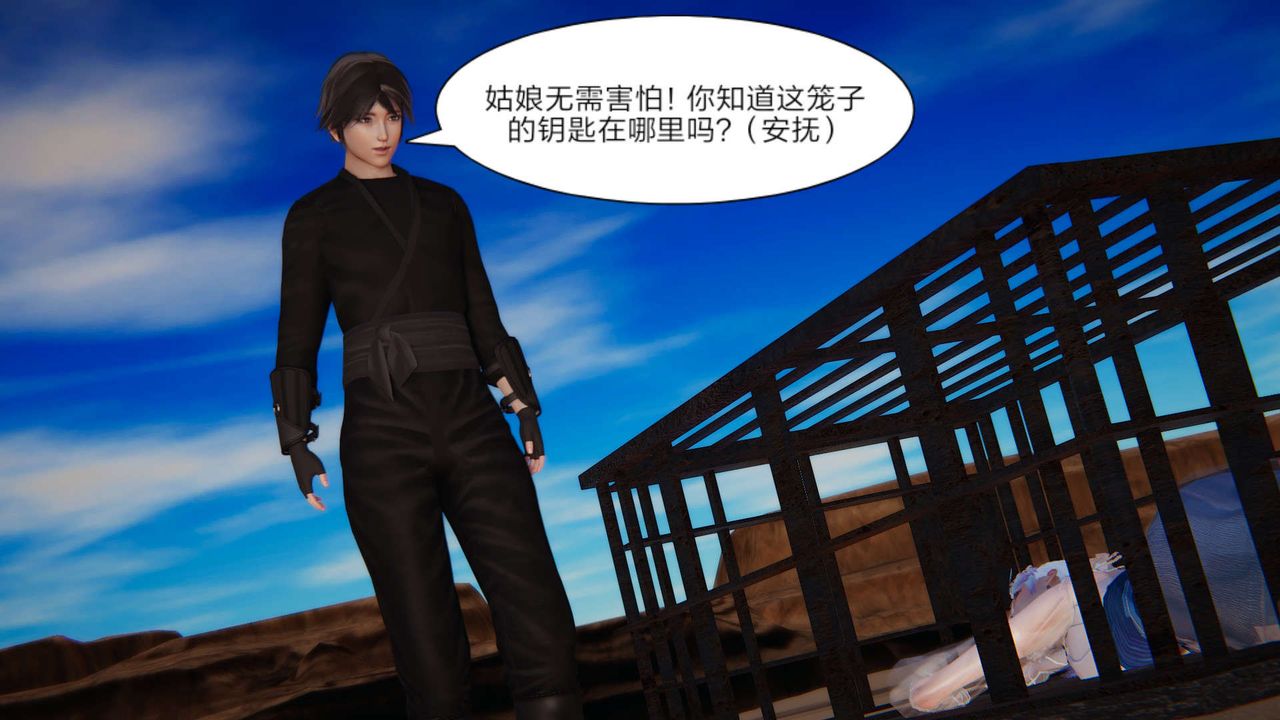 [3D]重製版妖色第11话