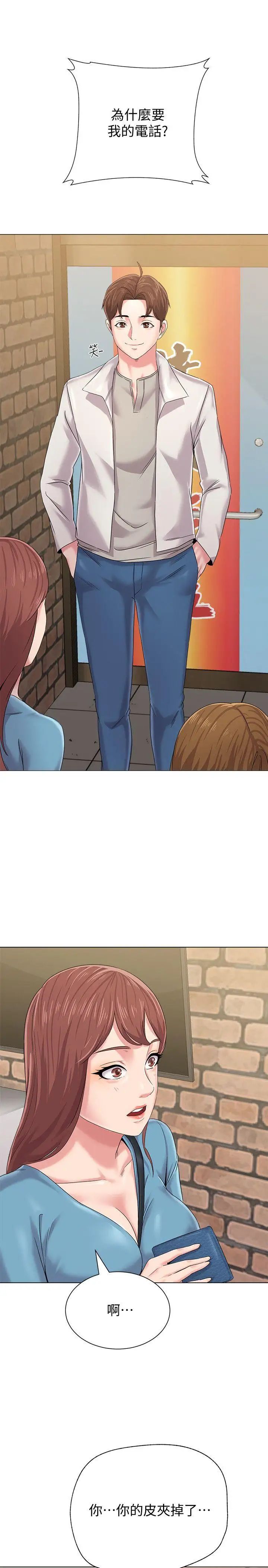 堕落教师[老师]第30话-足以让秀哲忘记老师的正妹