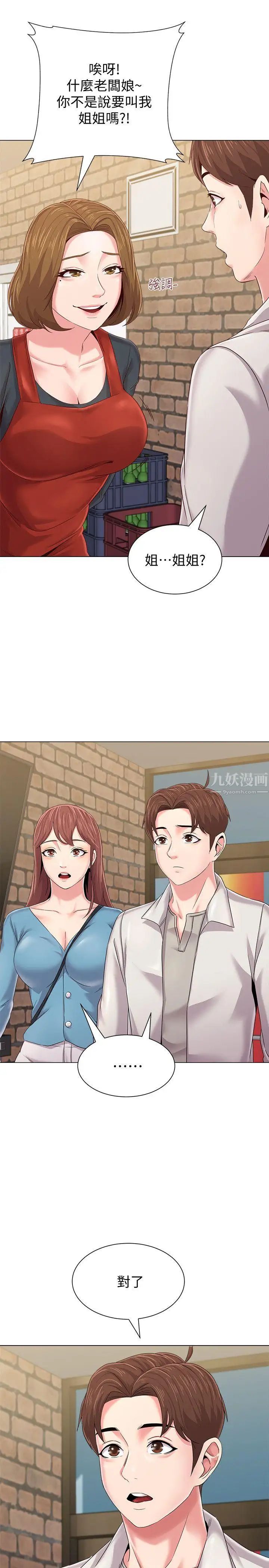 堕落教师[老师]第30话-足以让秀哲忘记老师的正妹