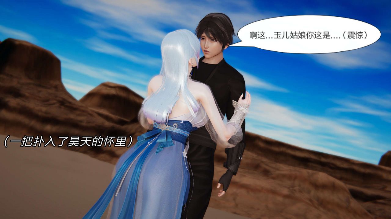 [3D]重製版妖色第12話