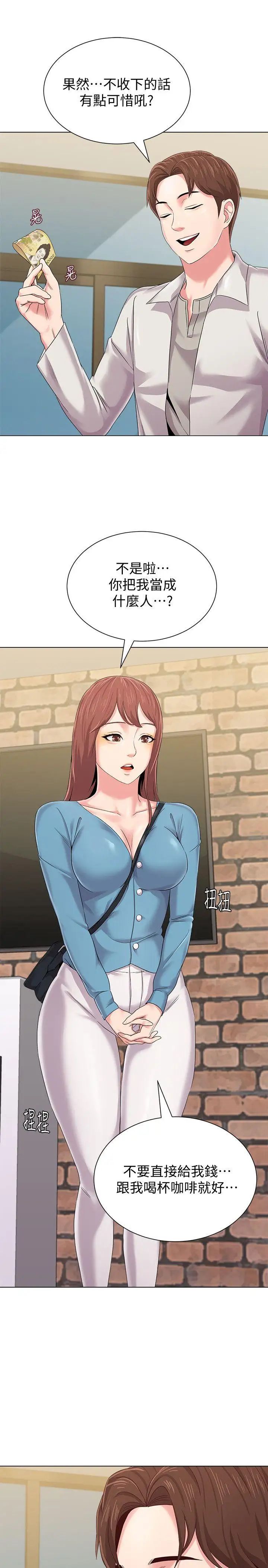 堕落教师[老师]第30话-足以让秀哲忘记老师的正妹