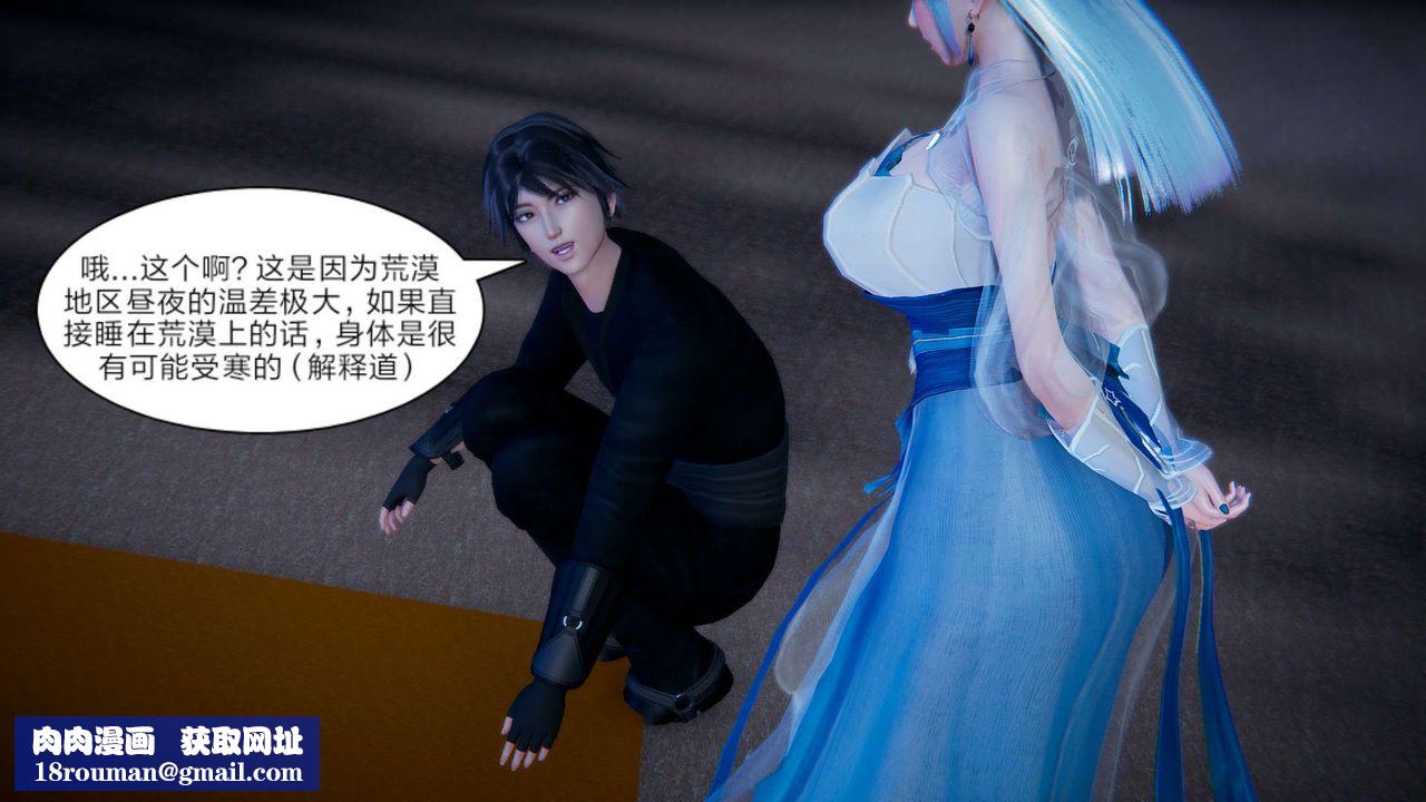 [3D]重製版妖色第12话