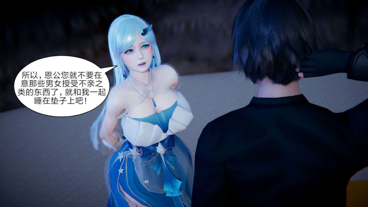 [3D]重製版妖色第12話