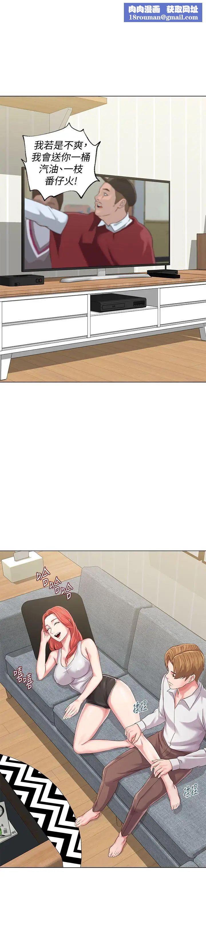 堕落教师[老师]第31话-老师，来跟我们喝一杯吧