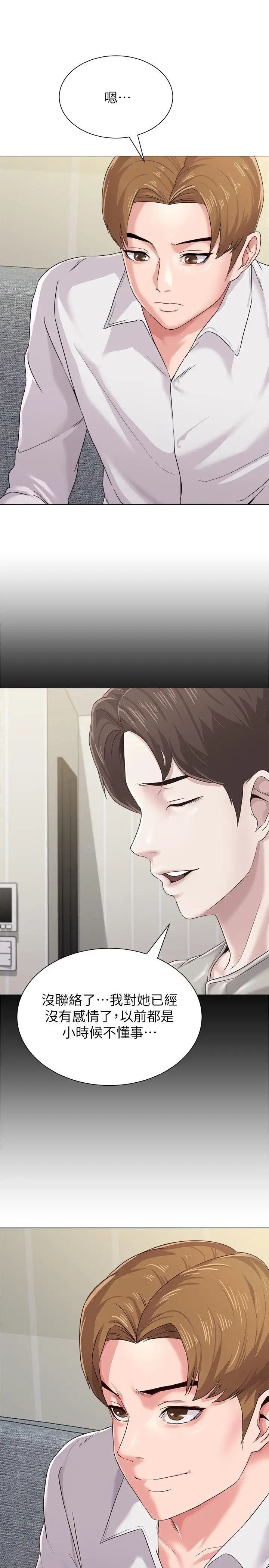 堕落教师[老师]第31话-老师，来跟我们喝一杯吧