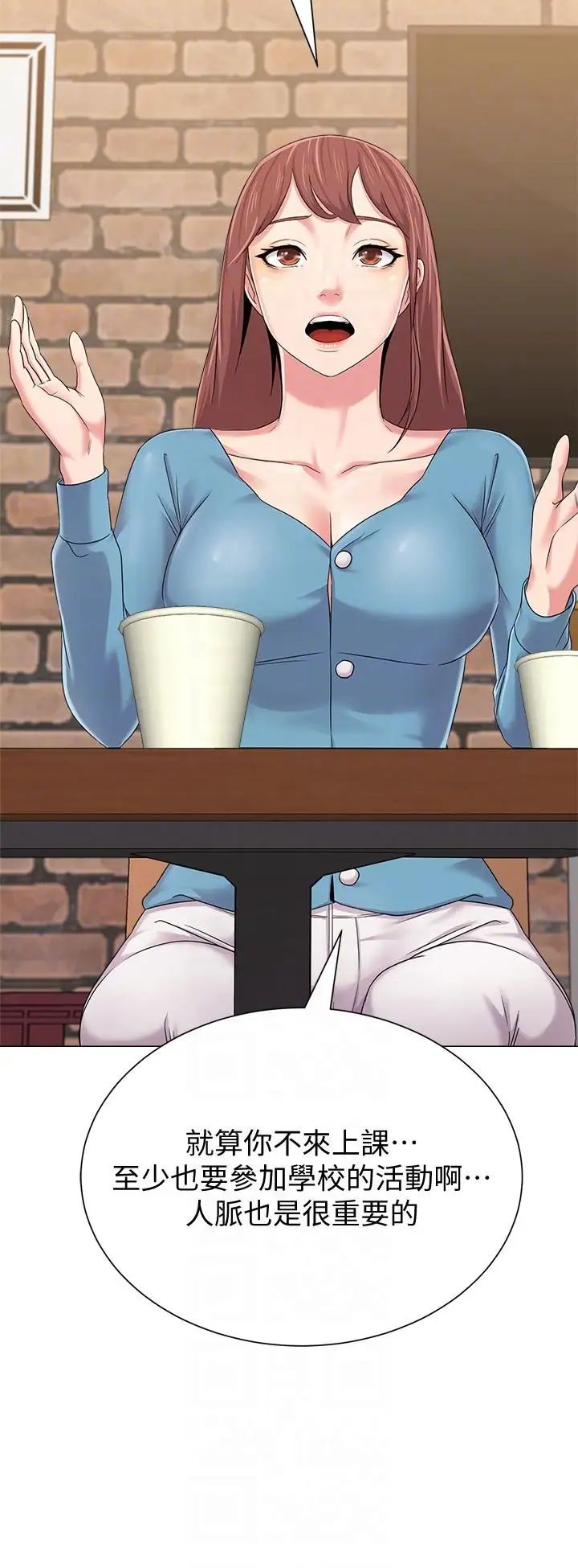 堕落教师[老师]第31话-老师，来跟我们喝一杯吧