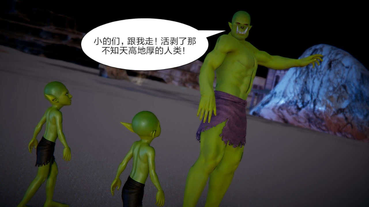 [3D]重製版妖色第13話