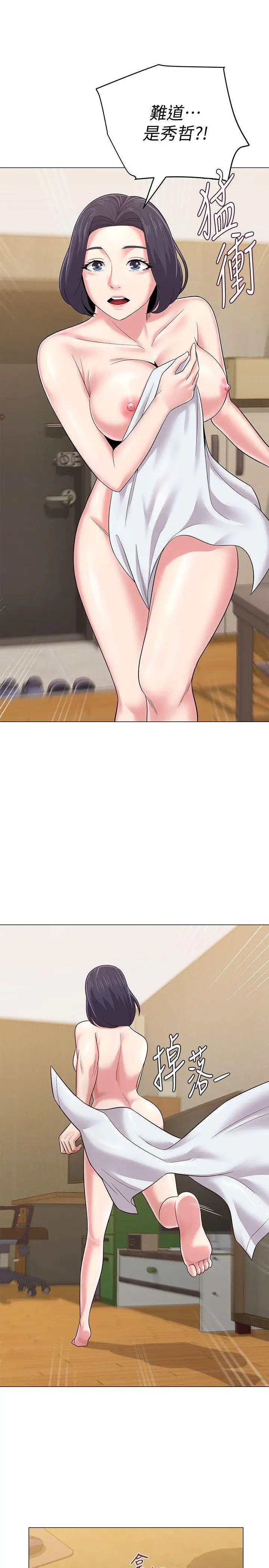 堕落教师[老师]第31话-老师，来跟我们喝一杯吧