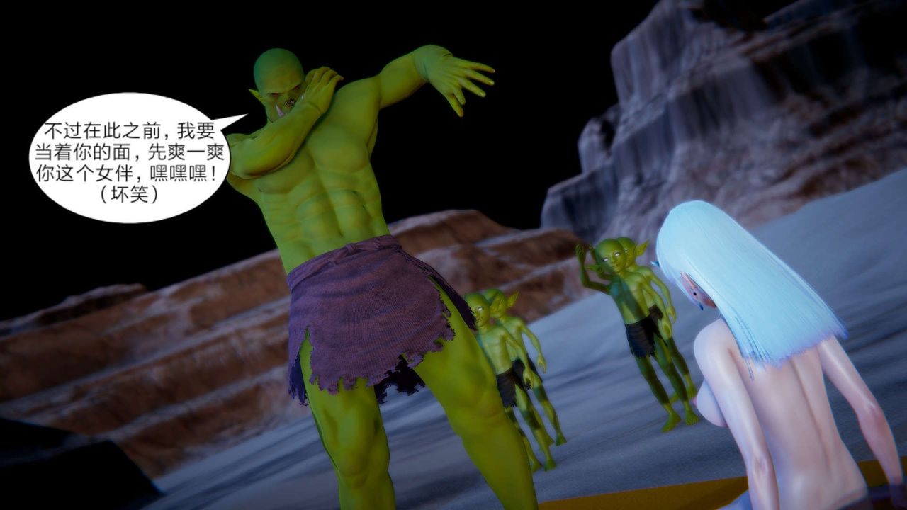 [3D]重製版妖色第13话