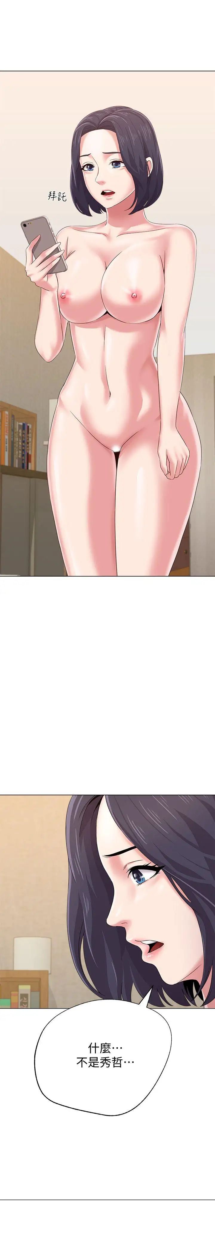 堕落教师[老师]第31话-老师，来跟我们喝一杯吧