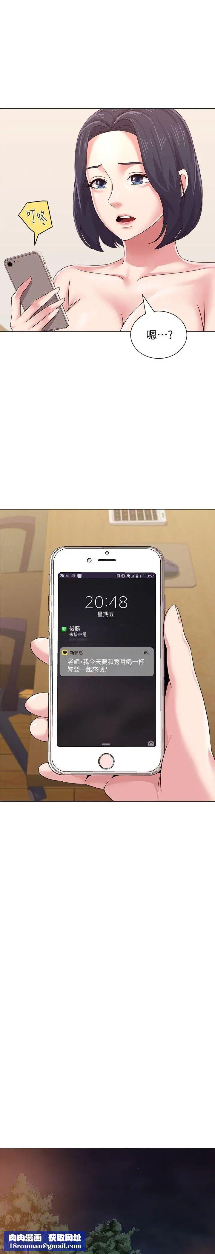 堕落教师[老师]第31话-老师，来跟我们喝一杯吧