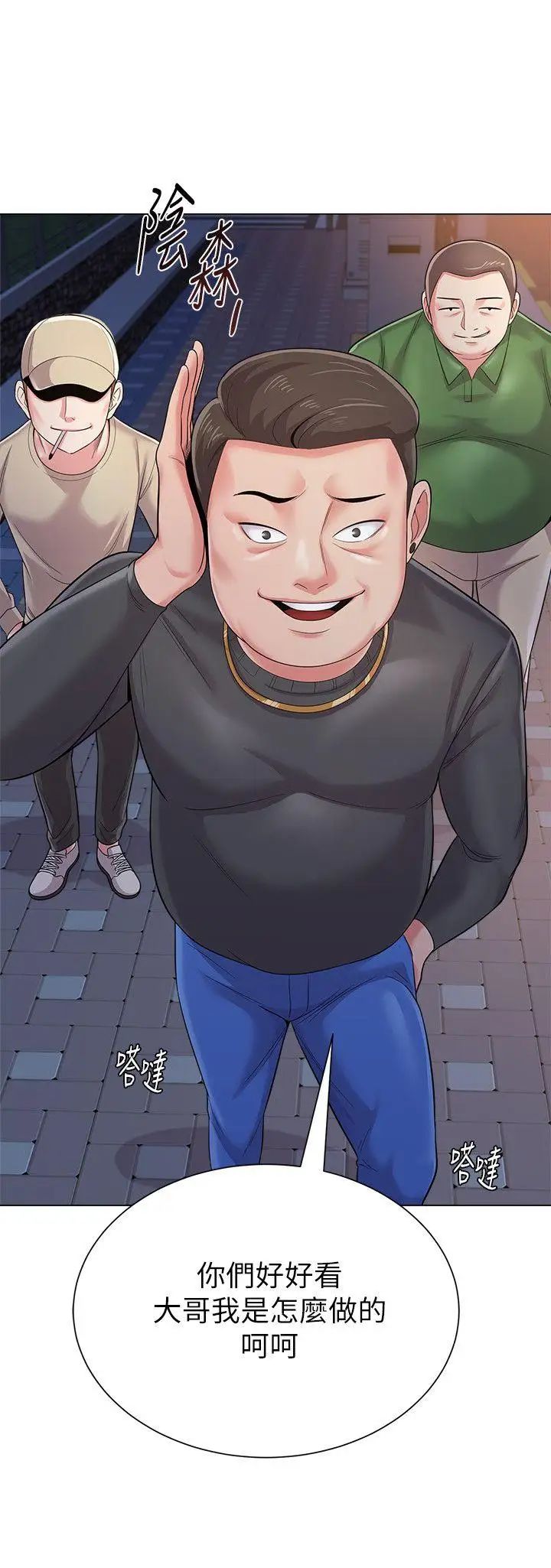 墮落教師[老師]第31話-老師，來跟我們喝一杯吧