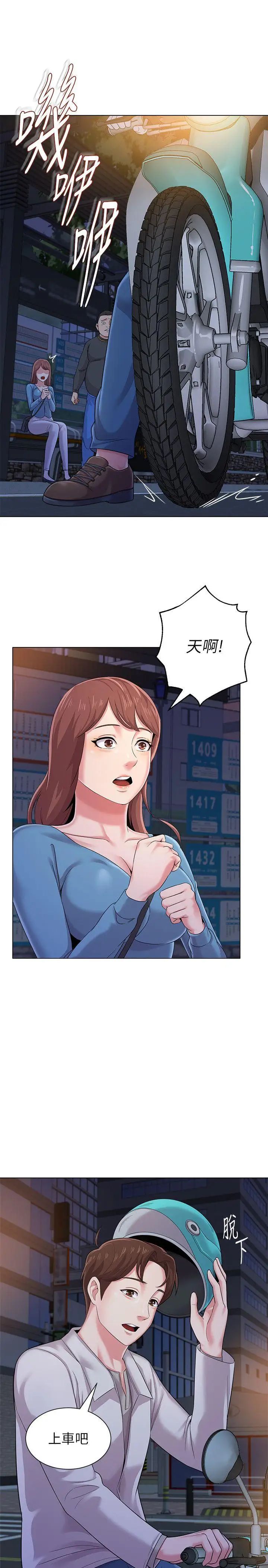 堕落教师[老师]第31话-老师，来跟我们喝一杯吧