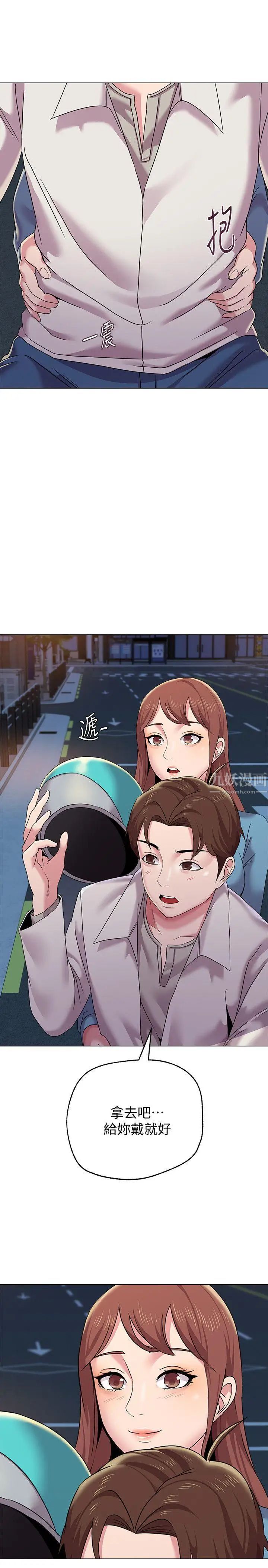 堕落教师[老师]第31话-老师，来跟我们喝一杯吧