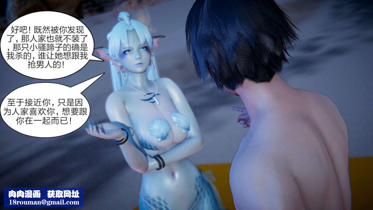 [3D]重製版妖色第13话