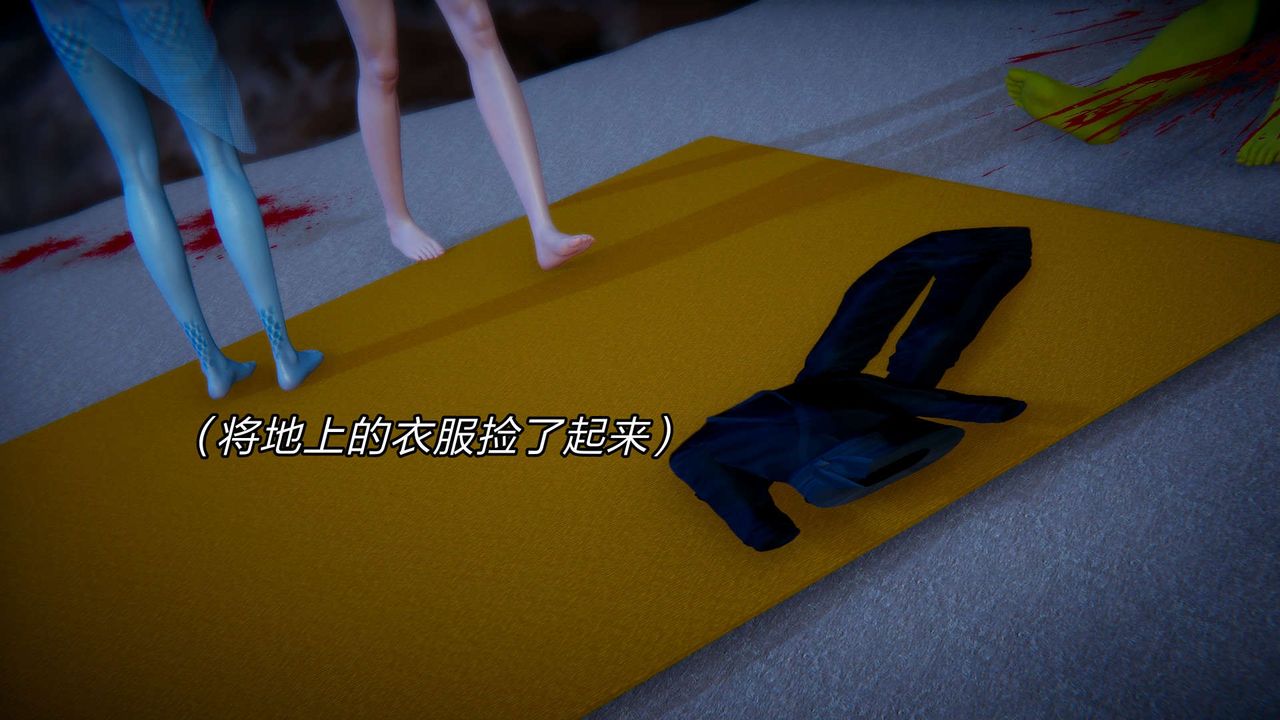 [3D]重製版妖色第14話