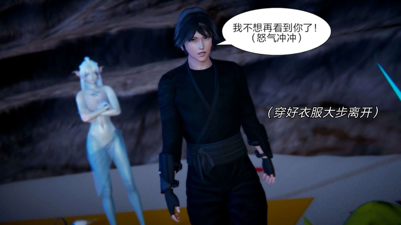 [3D]重製版妖色第14话