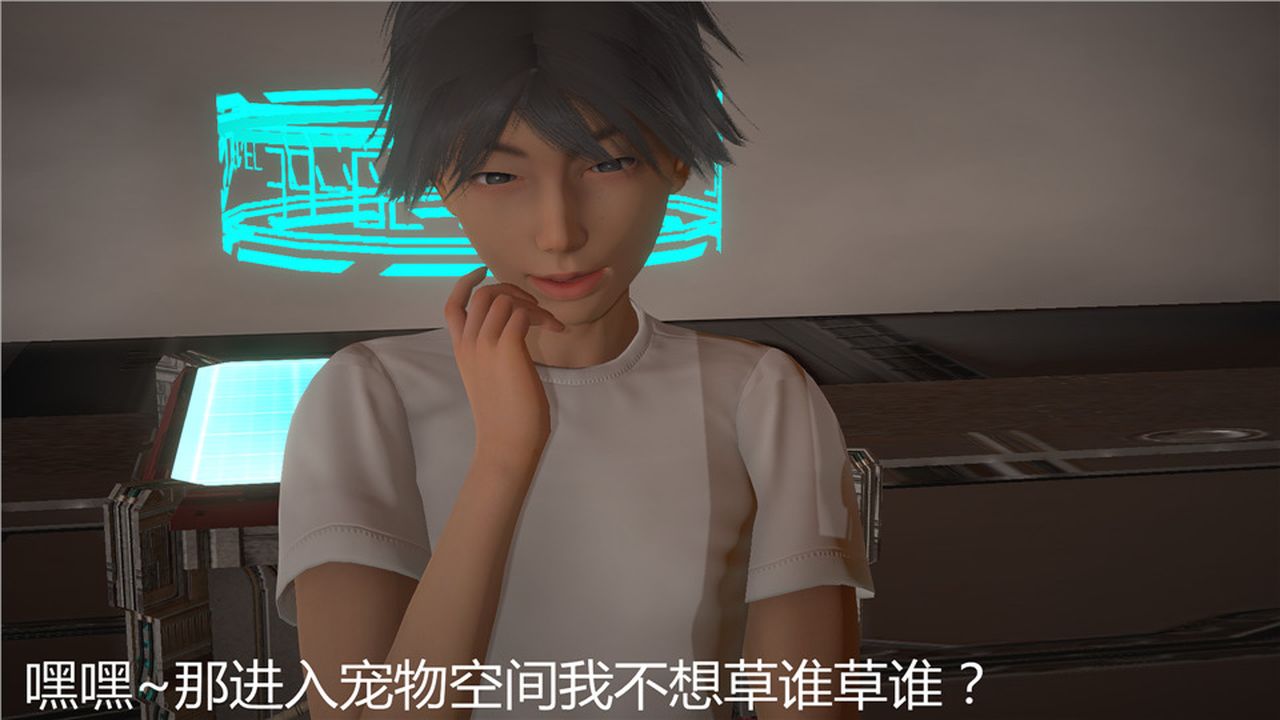 [3D]新宠物捕捉大师第05话