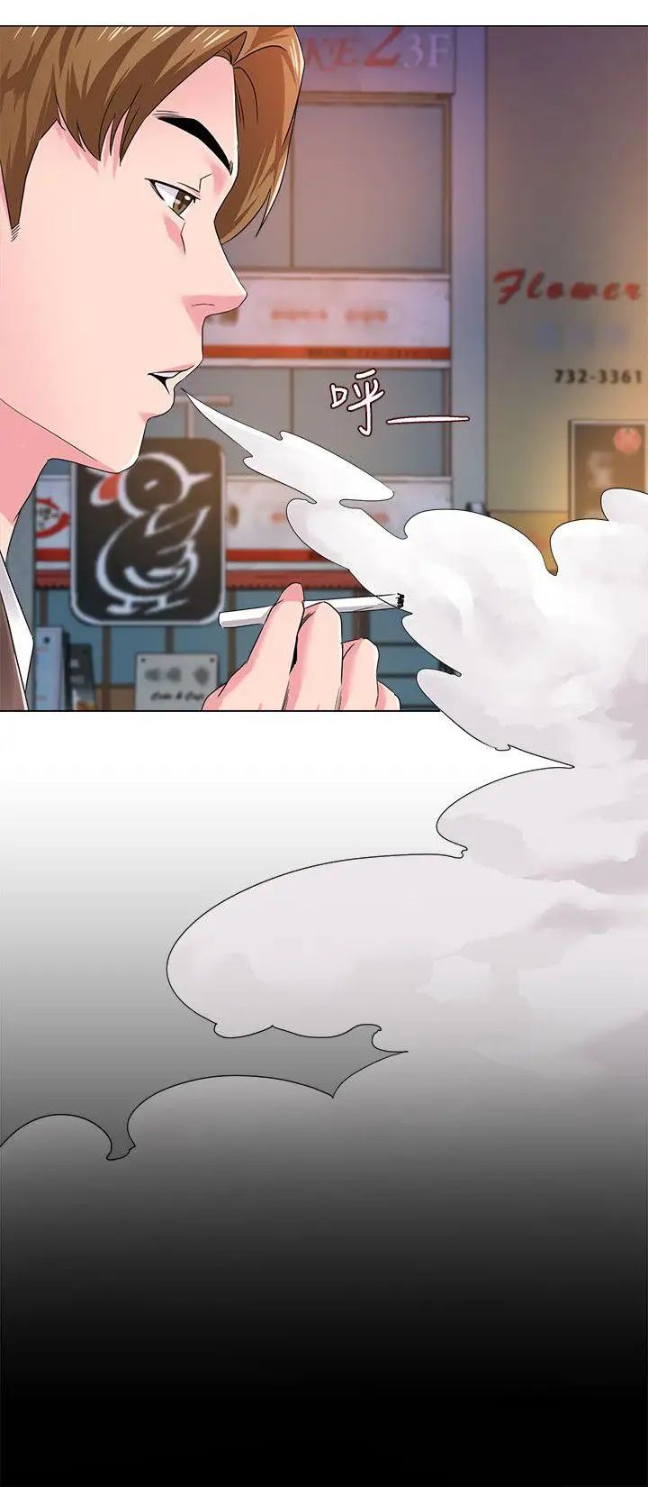 堕落教师[老师]第32话-无法拒绝的提议