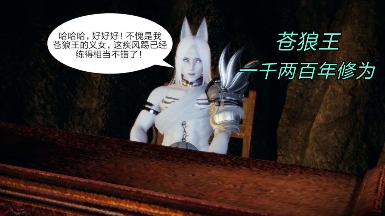 [3D]重製版妖色第14話