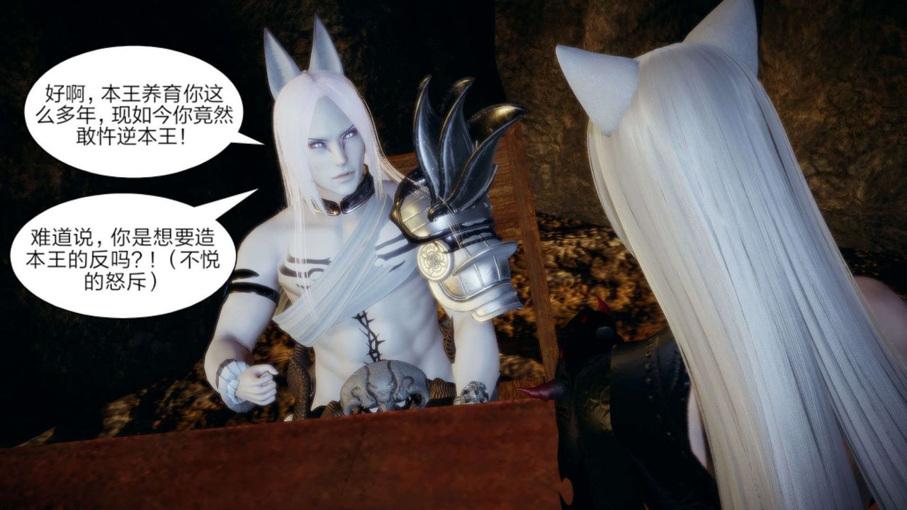 [3D]重製版妖色第14話