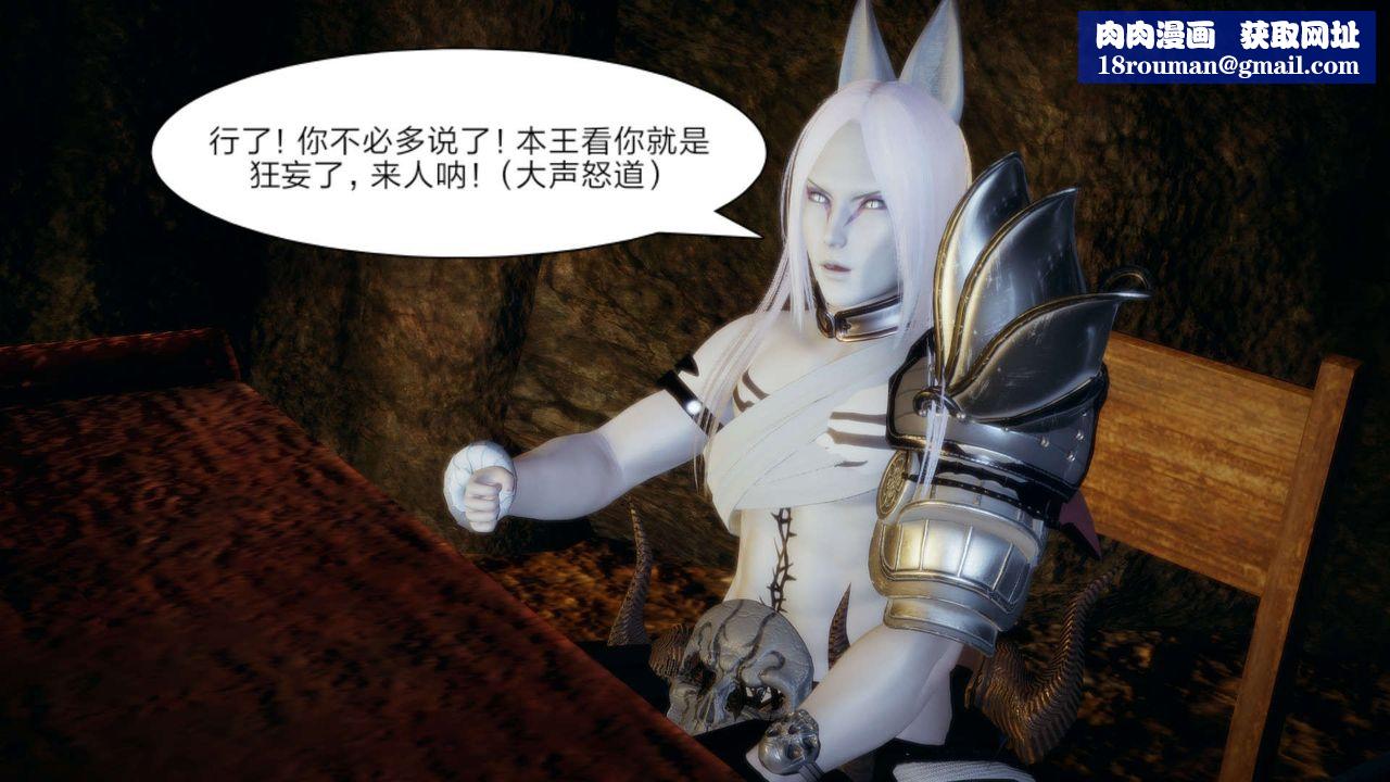 [3D]重製版妖色第14话