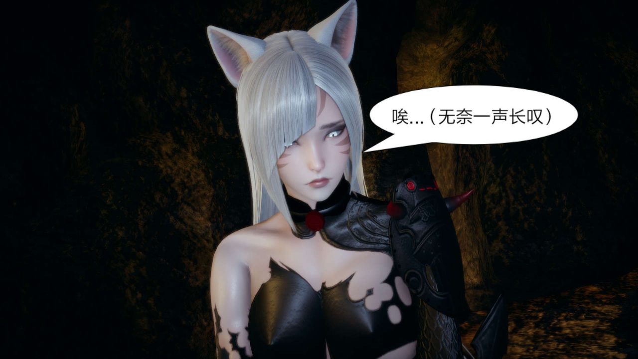 [3D]重製版妖色第14话