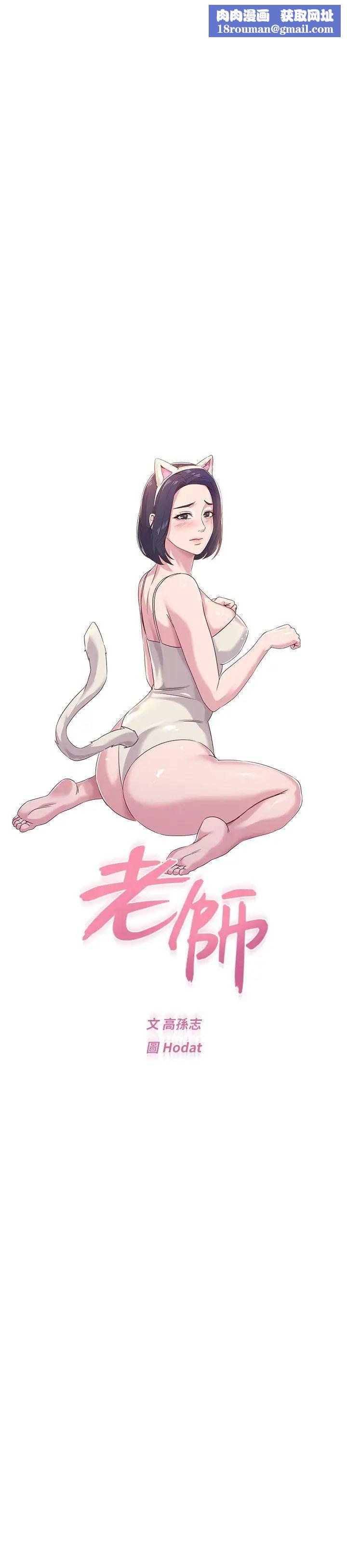 堕落教师[老师]第32话-无法拒绝的提议