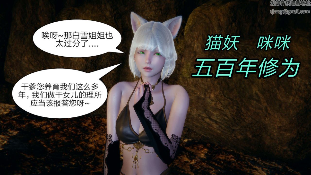 [3D]重製版妖色第14話