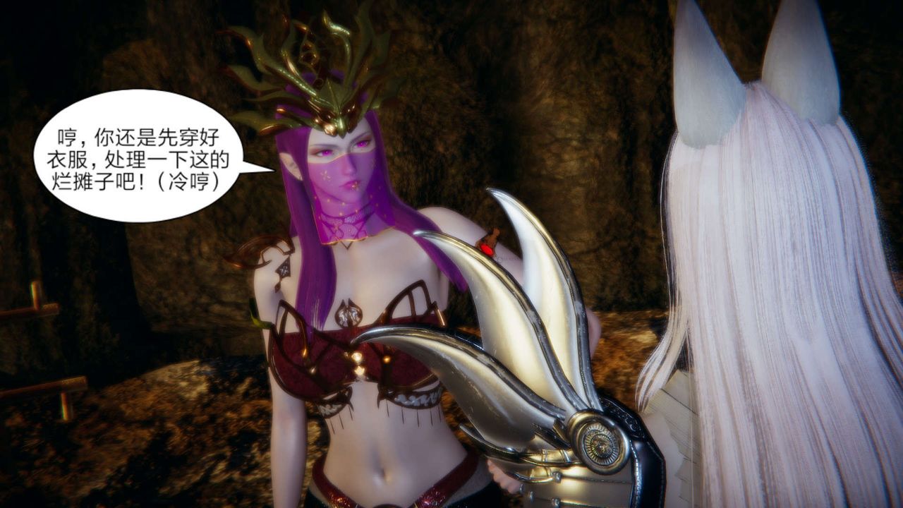 [3D]重製版妖色第15話