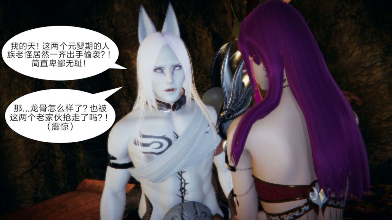 [3D]重製版妖色第15话