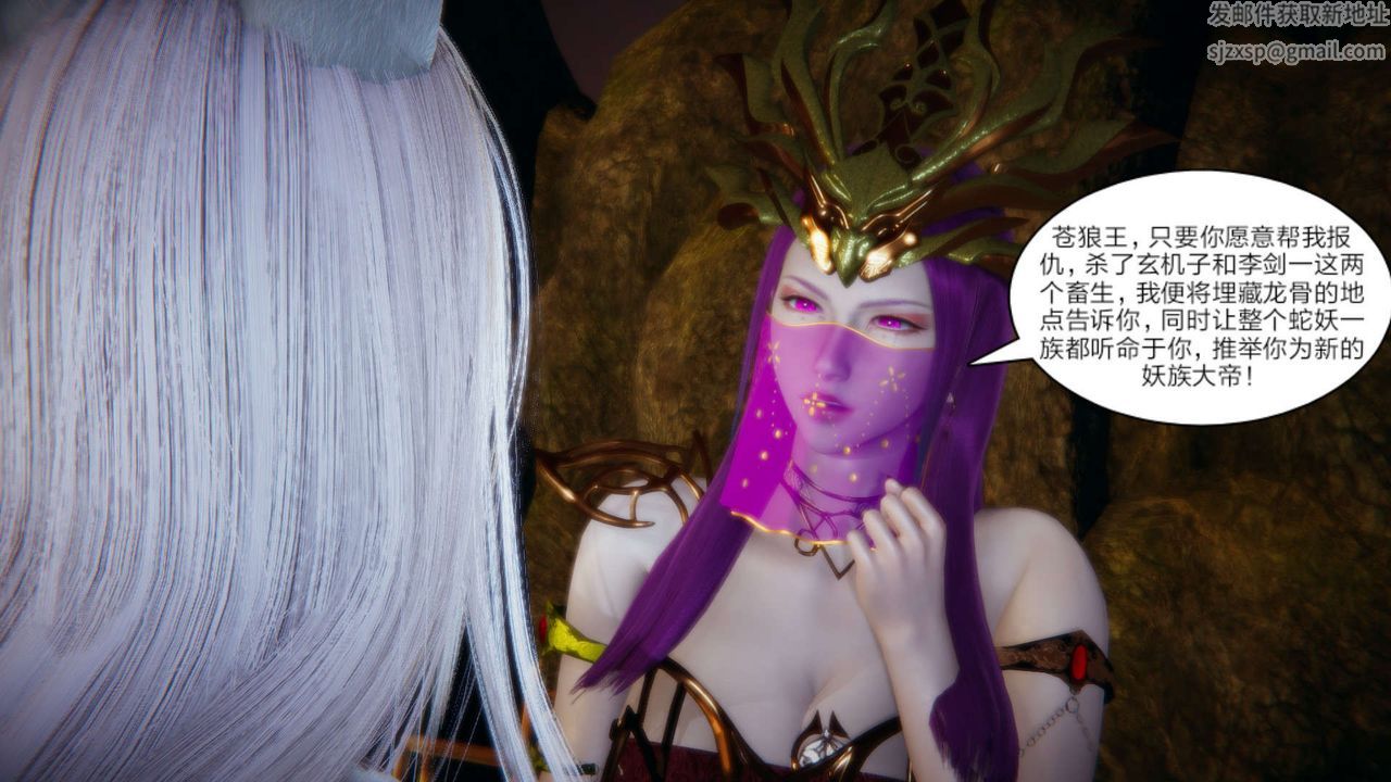 [3D]重製版妖色第15話