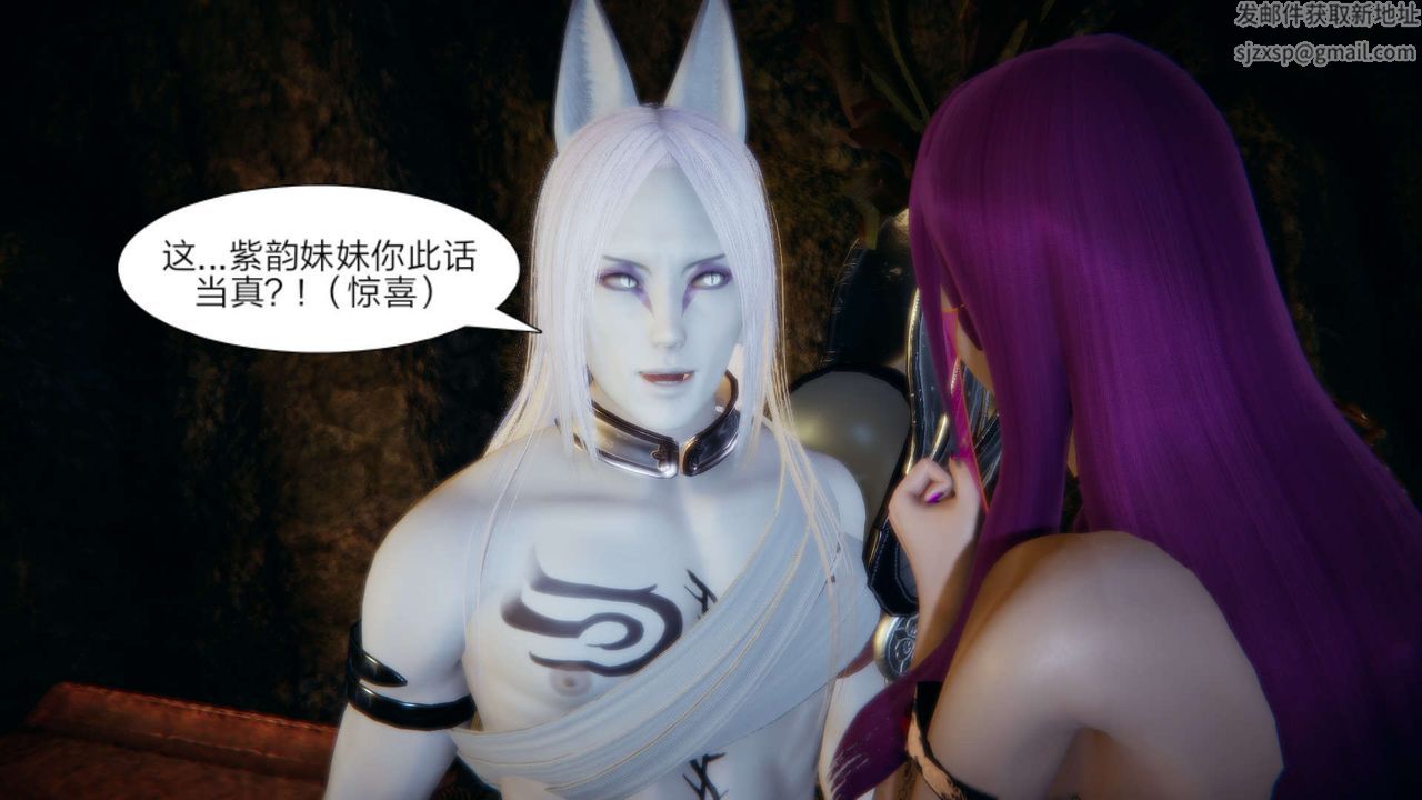 [3D]重製版妖色第15话