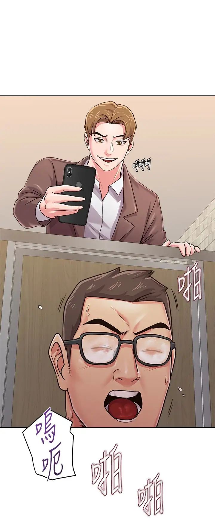 堕落教师[老师]第33话-陷入险境的老师