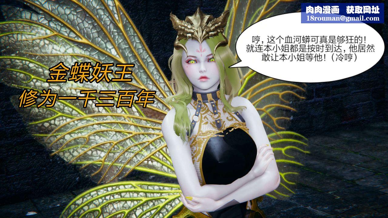 [3D]重製版妖色第15話