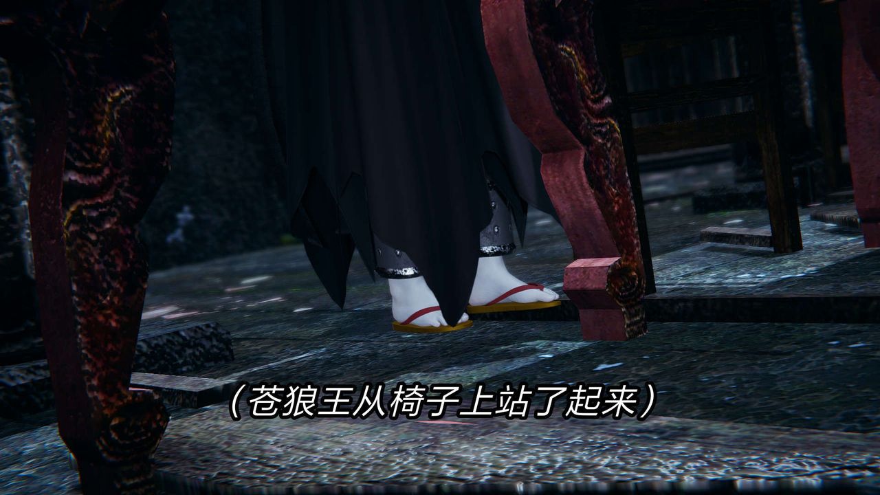 [3D]重製版妖色第15话