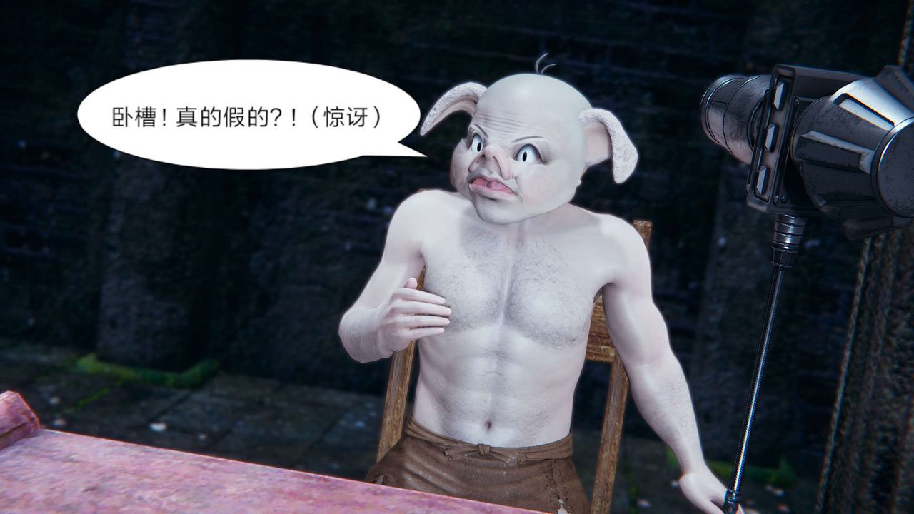 [3D]重製版妖色第15話