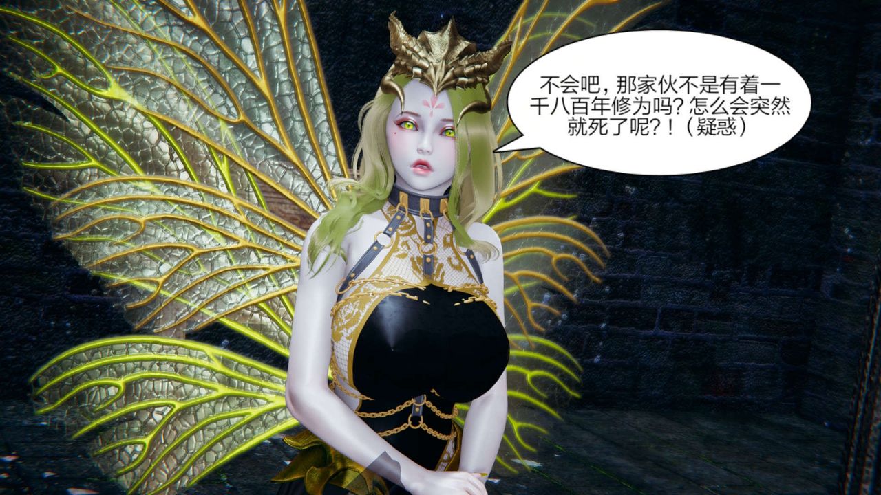 [3D]重製版妖色第15话