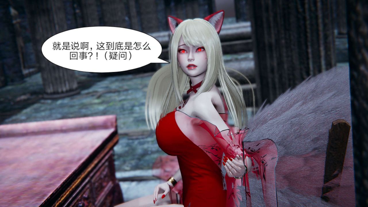 [3D]重製版妖色第15话