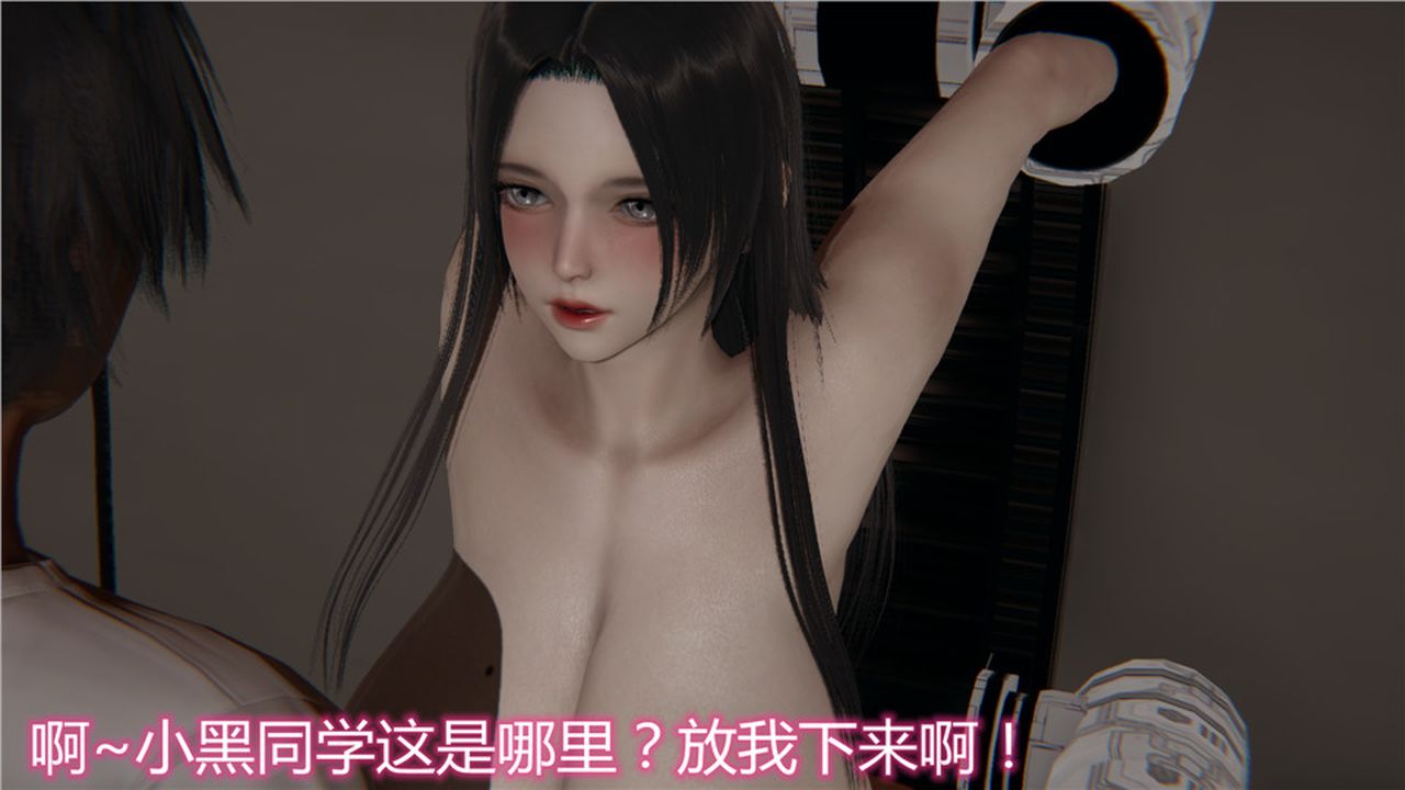 [3D]新宠物捕捉大师第05话