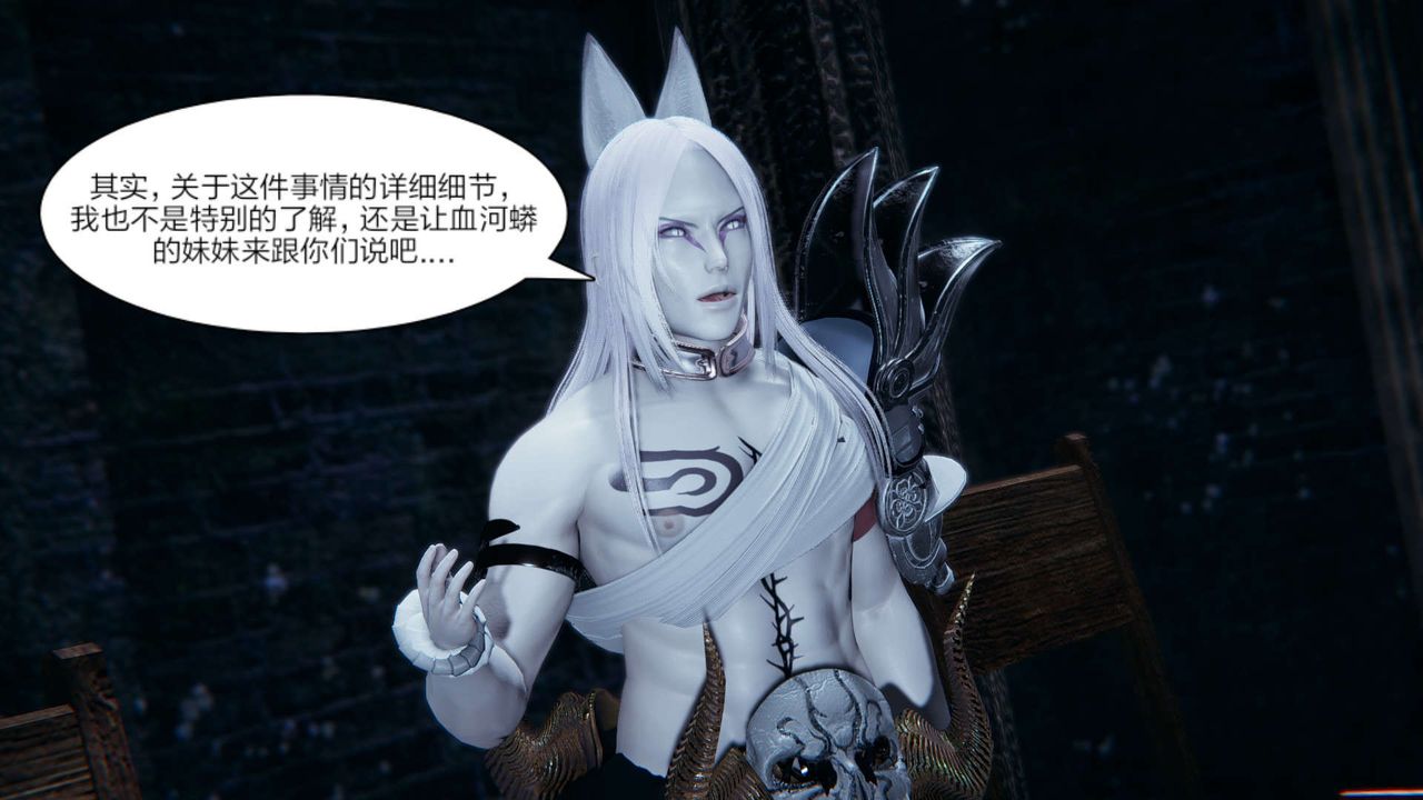 [3D]重製版妖色第15话