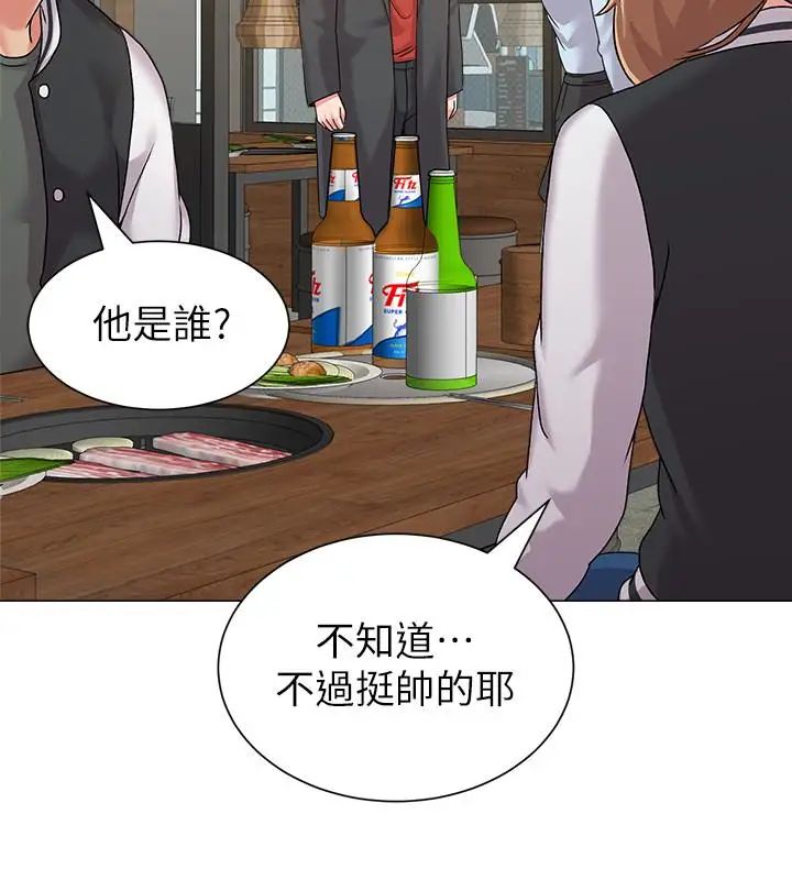 堕落教师[老师]第33话-陷入险境的老师