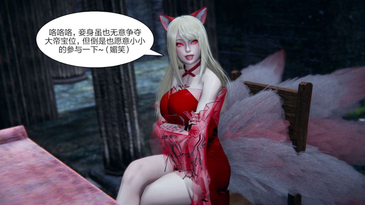 [3D]重製版妖色第15话