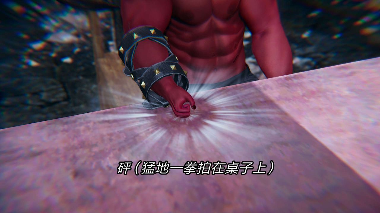 [3D]重製版妖色第16話