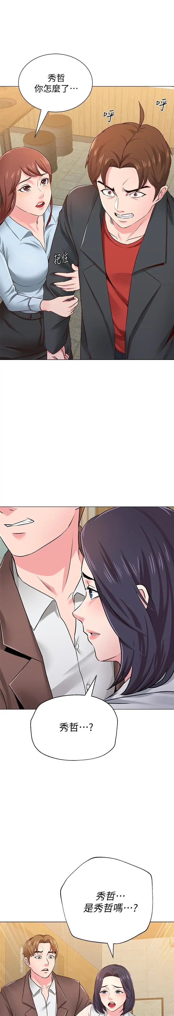 堕落教师[老师]第34话-我会保护妳