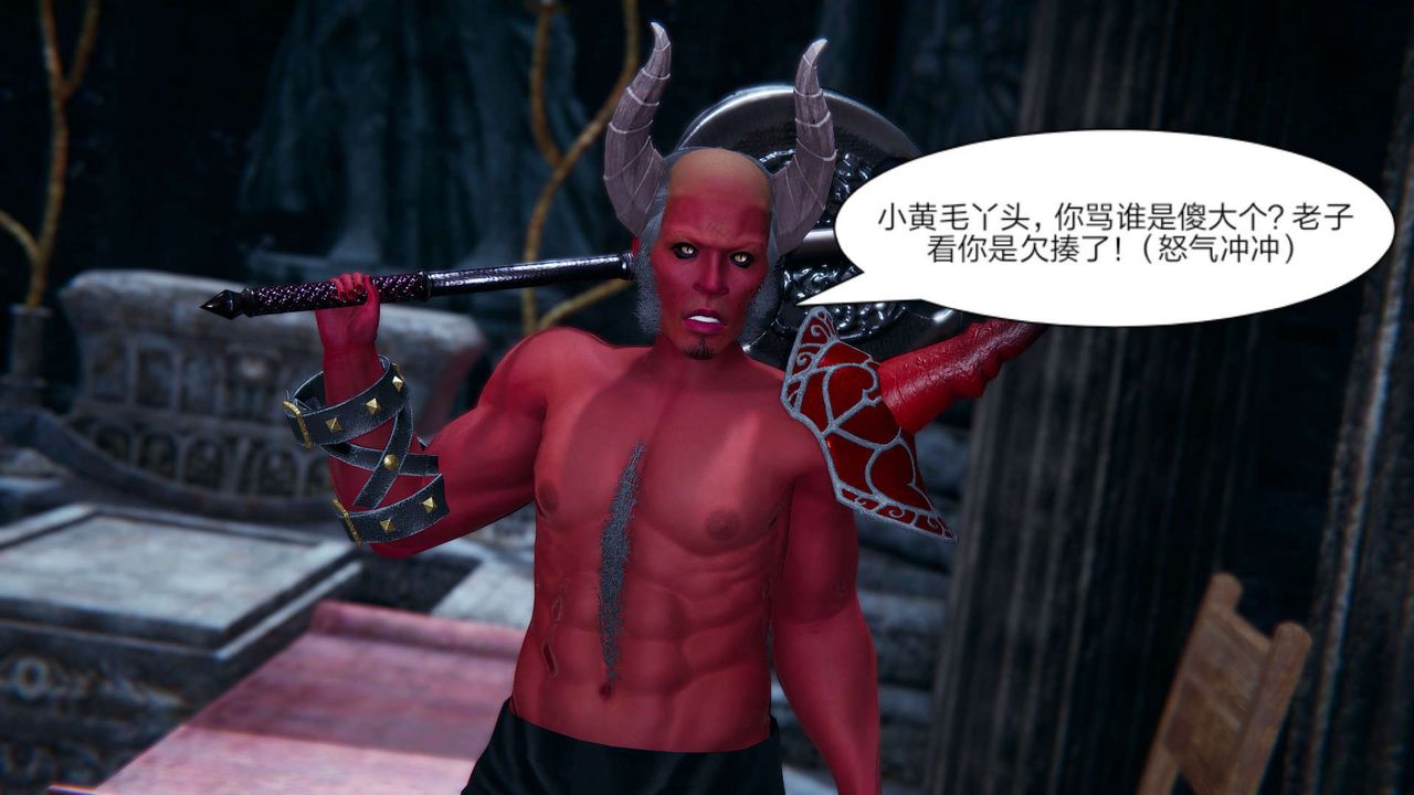 [3D]重製版妖色第16话