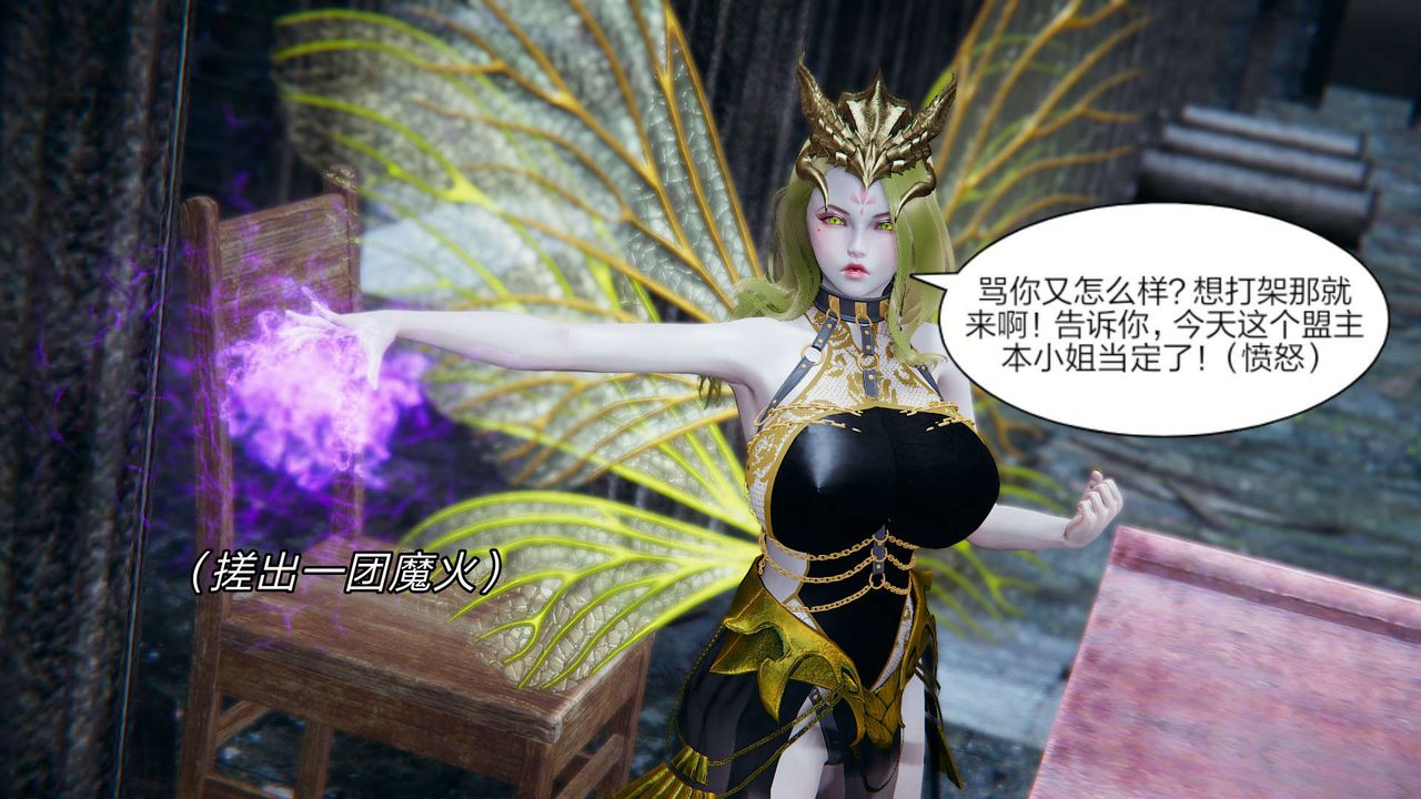 [3D]重製版妖色第16話